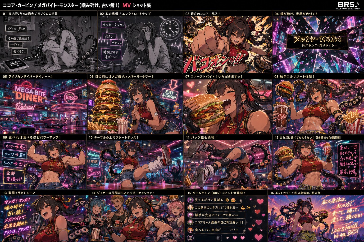 🍔 アーティスト名：ココア・カービン（Cocoa Carbine） （メガ食・マッスルポップシンガー ）