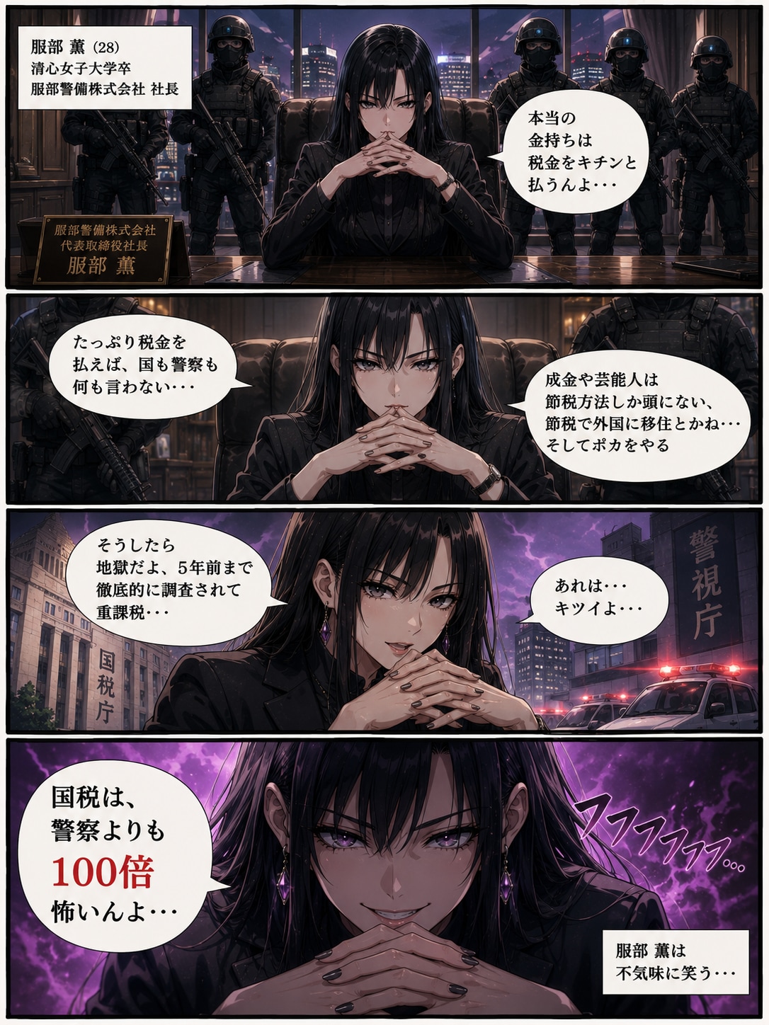 服部先輩が「本当の金持ち」を語る・・・