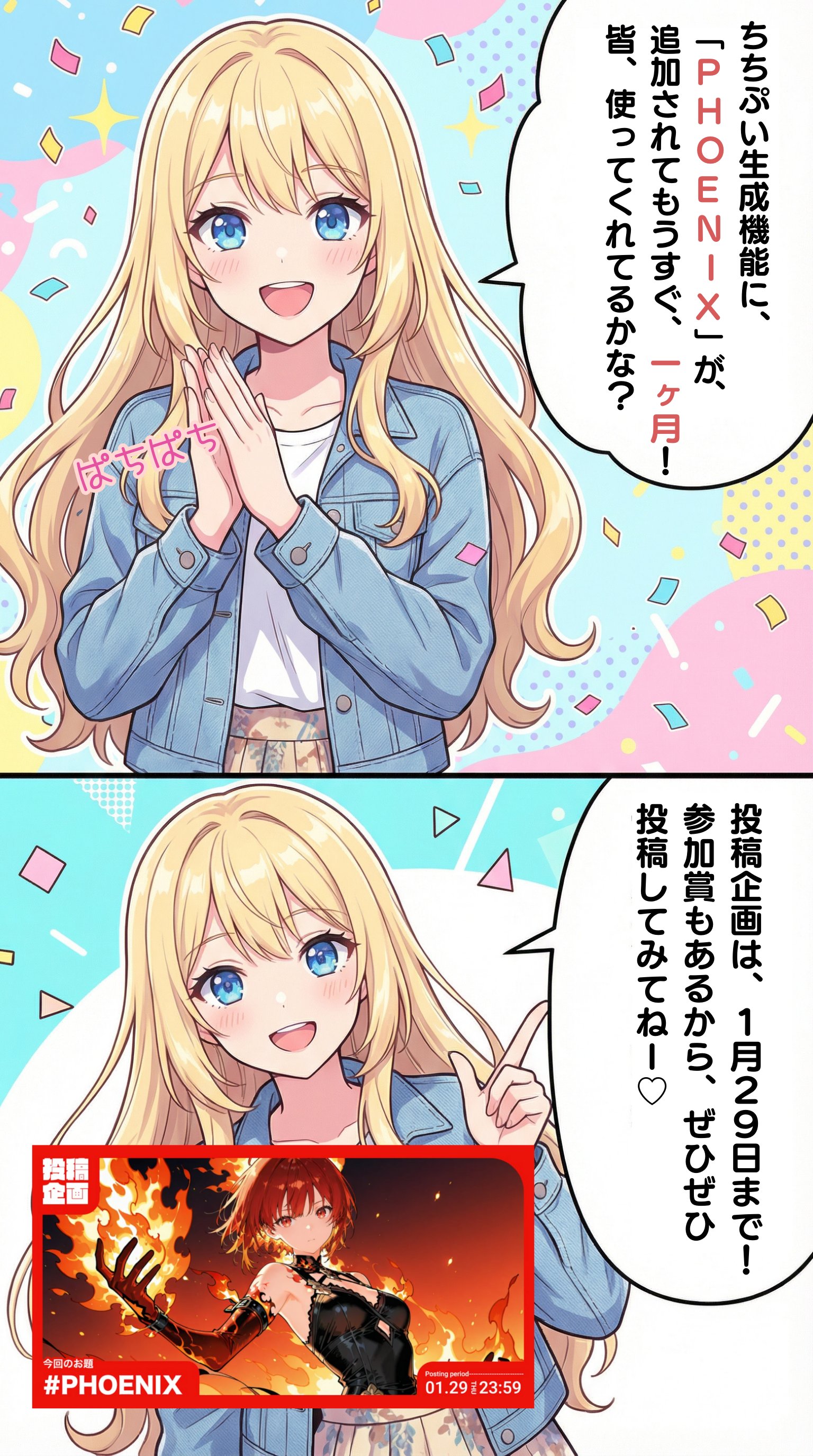 投稿企画「 PHOENIX」開催中✨ | の人気AIイラスト・グラビア