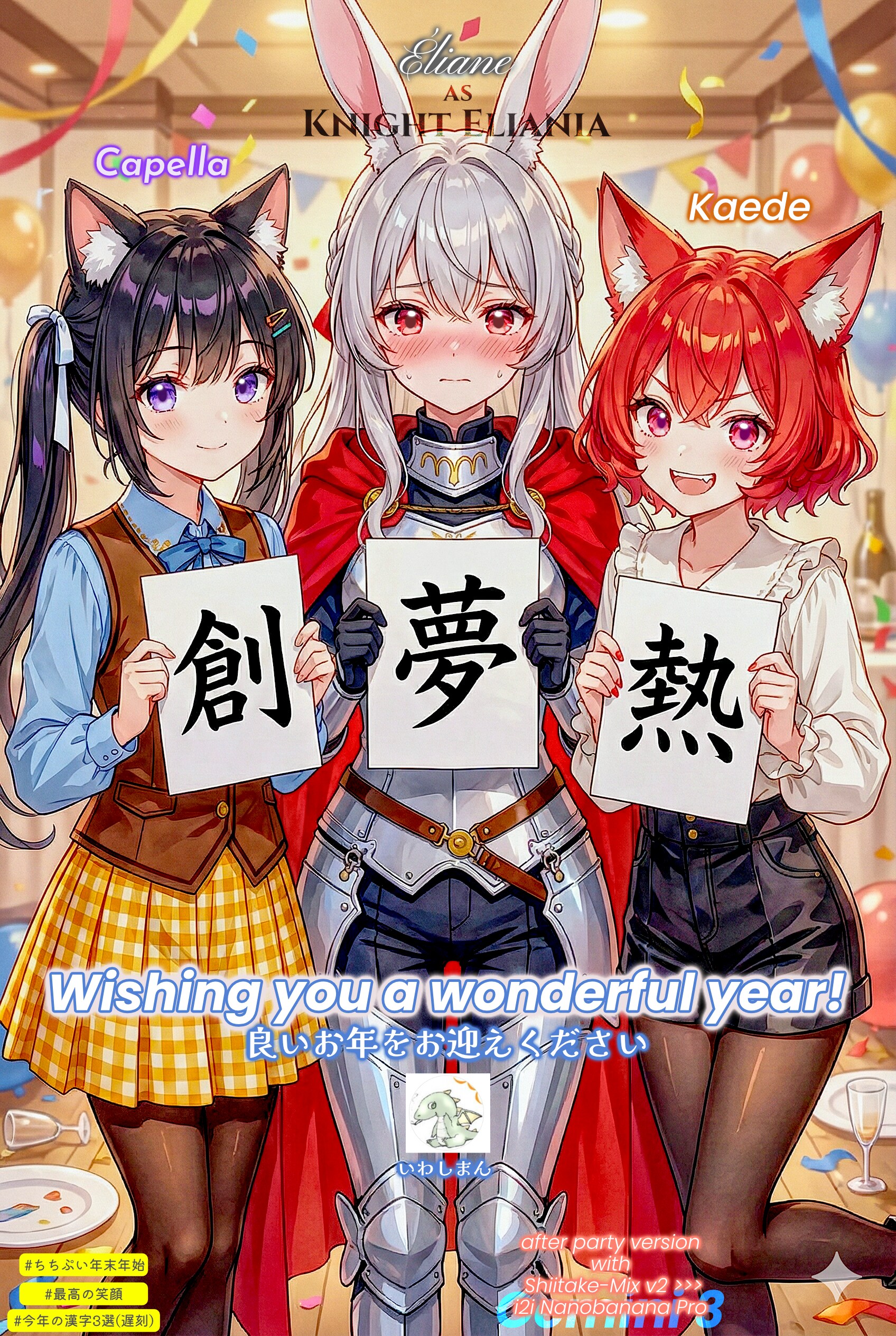 年末のご挨拶＆今年の漢字３選(大遅刻)