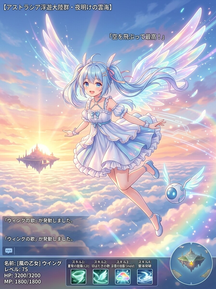 ウィングちゃん | の人気AIイラスト・グラビア