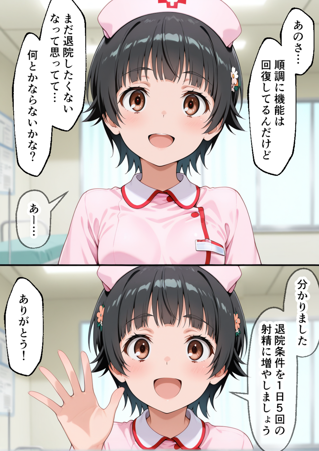 🖤初春の#黒髪
