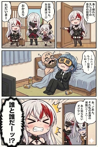 帰省 | の人気AIイラスト・グラビア