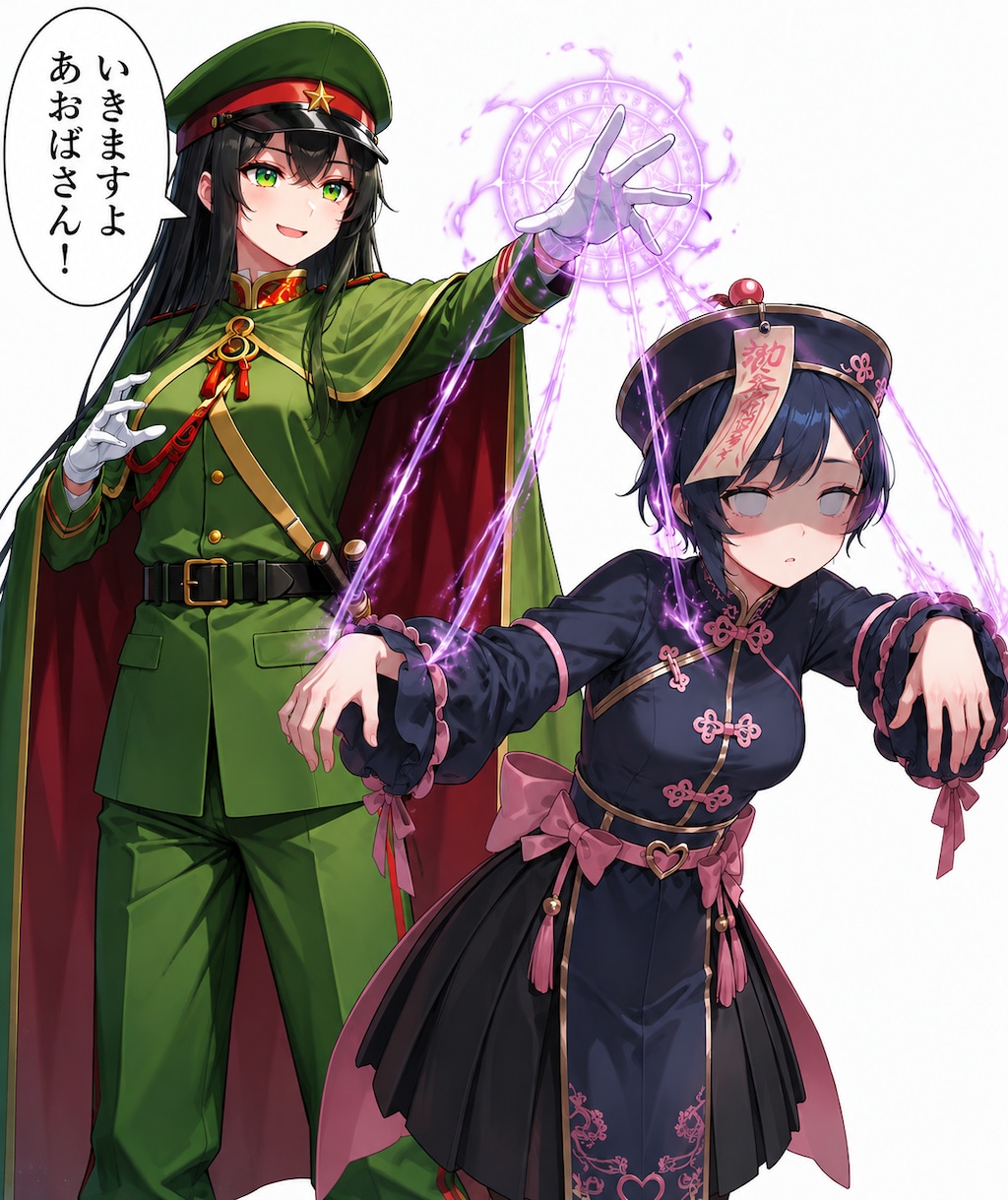 魔人道士