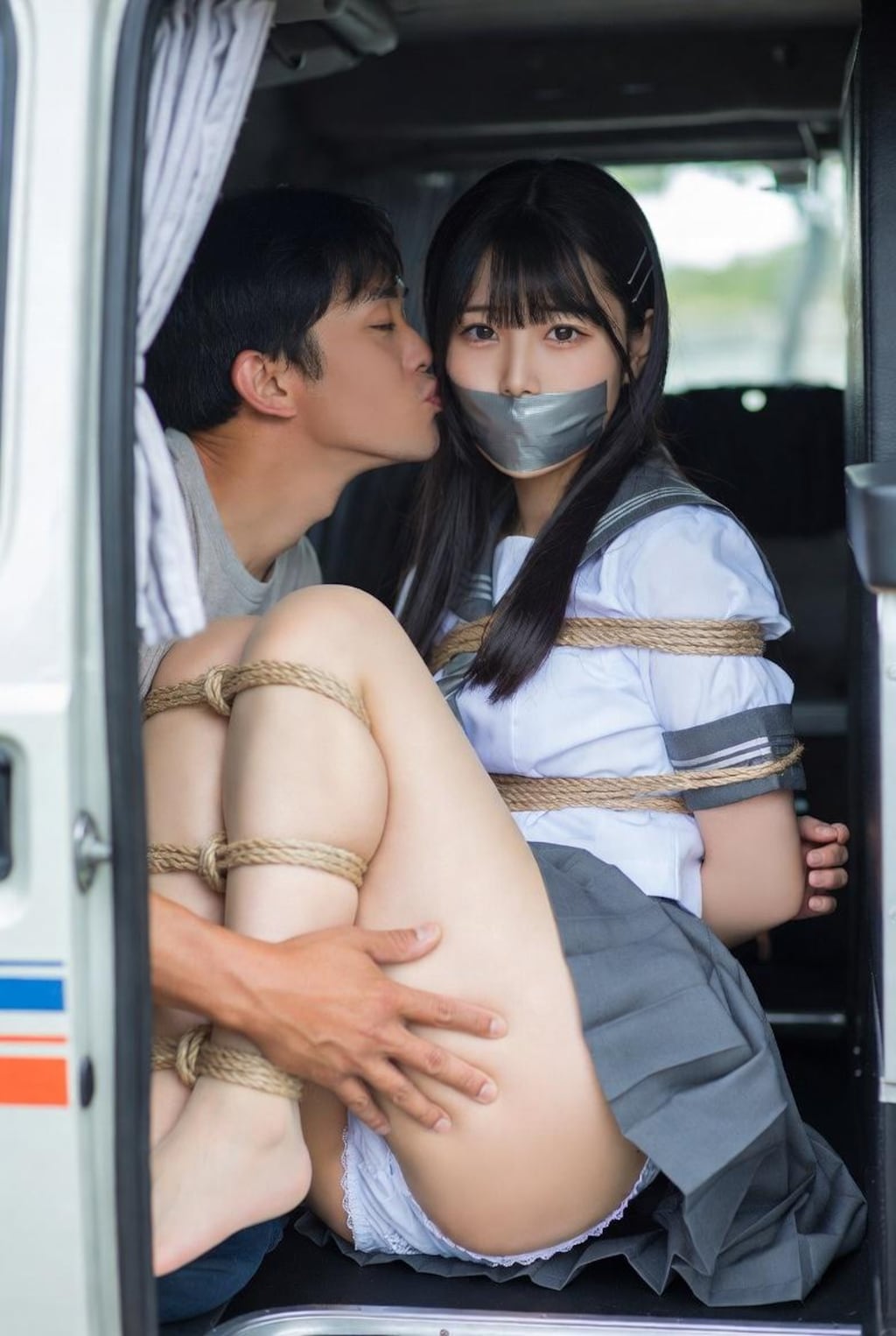 縄