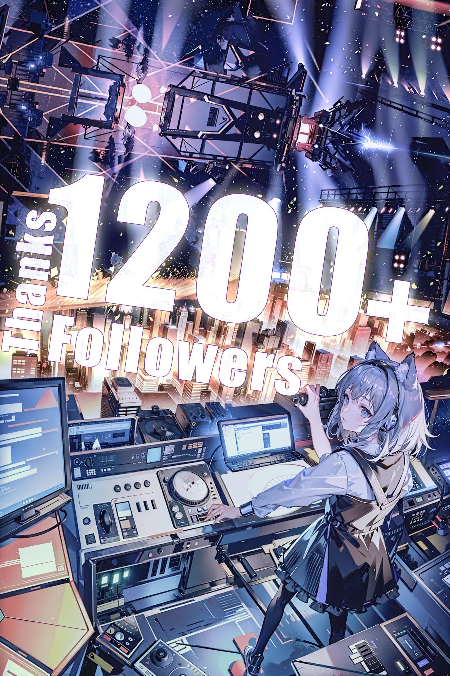 1200フォロワー記念