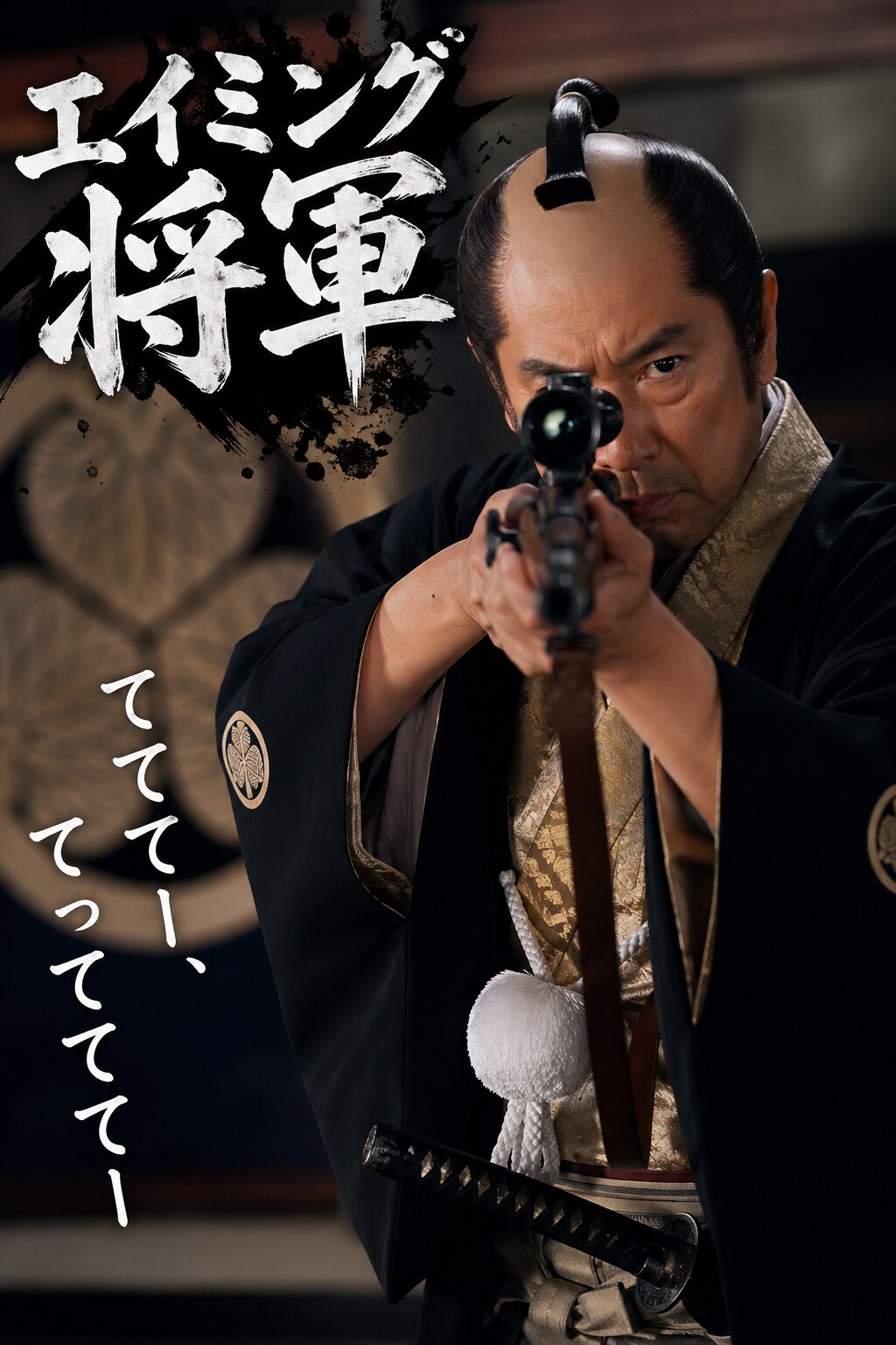 てててー、てってててー(04/26)