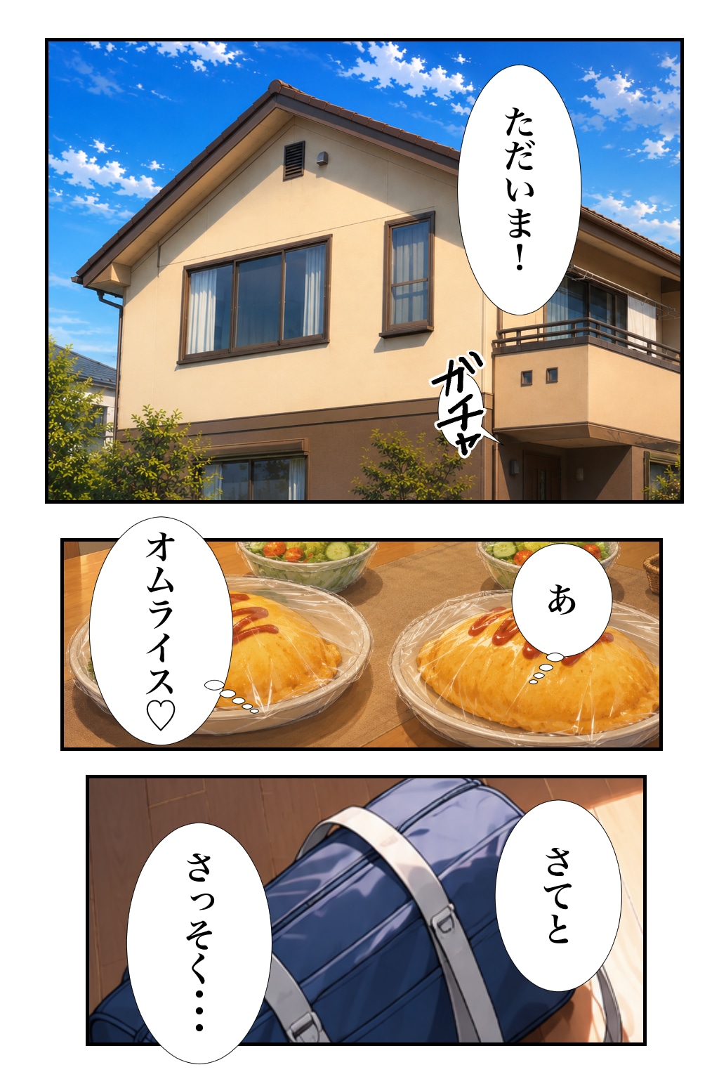 【漫画】ブラコン妹ちゃん　前日譚