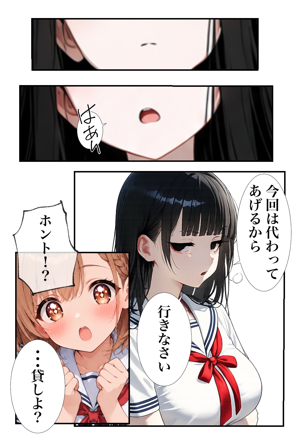 【漫画】ブラコン妹ちゃん　前日譚