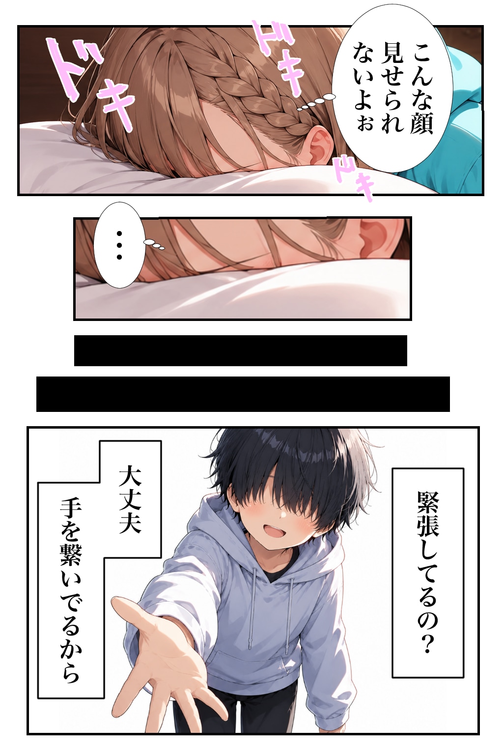 【漫画】ブラコン妹ちゃん　前日譚