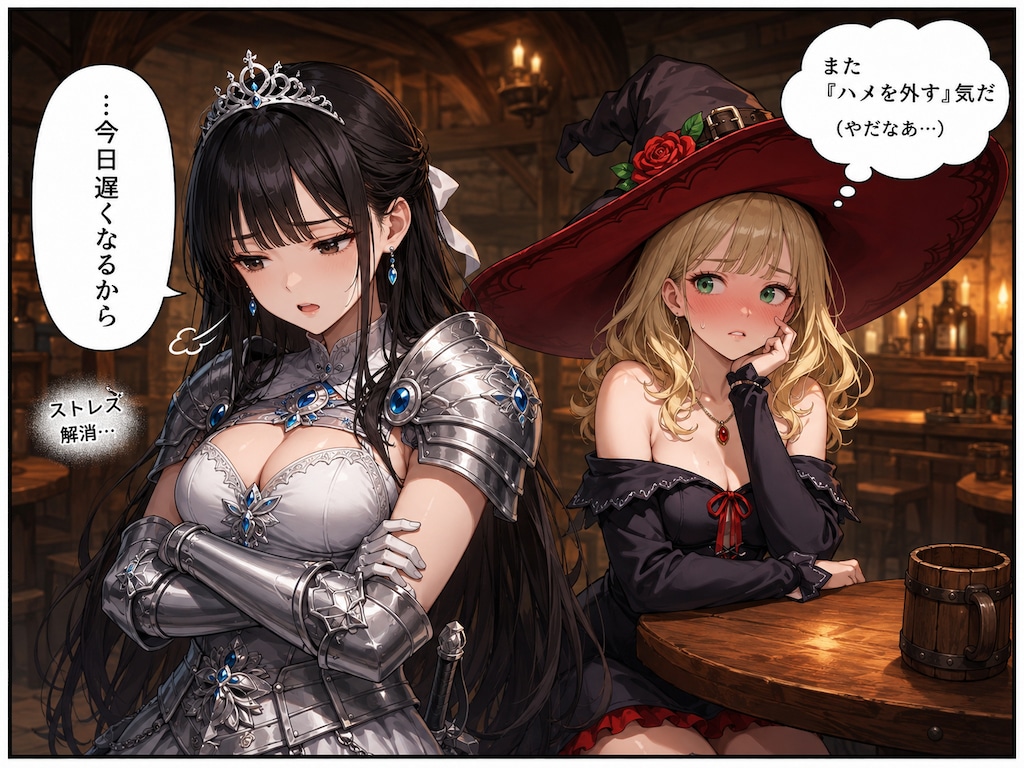 冒険と姫様と姫騎士と