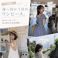 First Summer, White Dress 4枚目