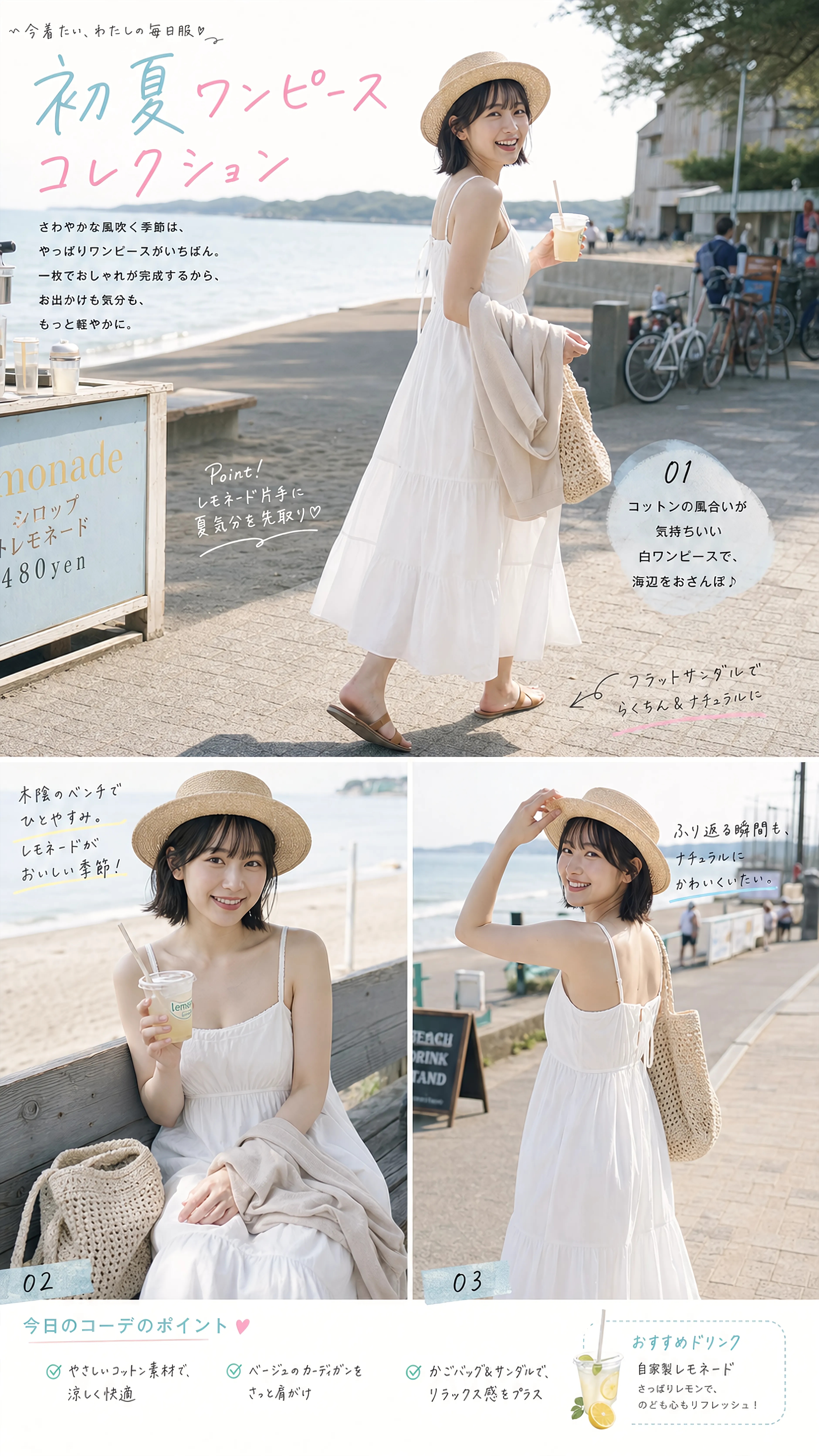 First Summer, White Dress