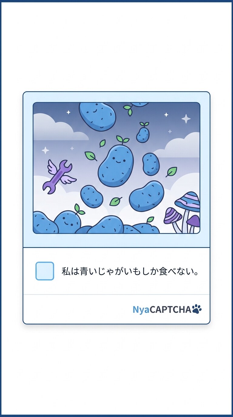 きょうのNyaCAPTCHA | の人気AIイラスト・グラビア