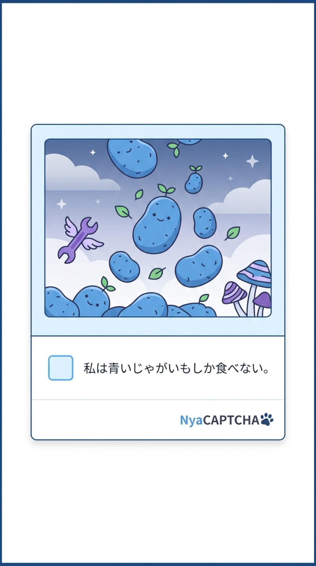 きょうのNyaCAPTCHA