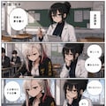 ジト目高校1巻 4枚目