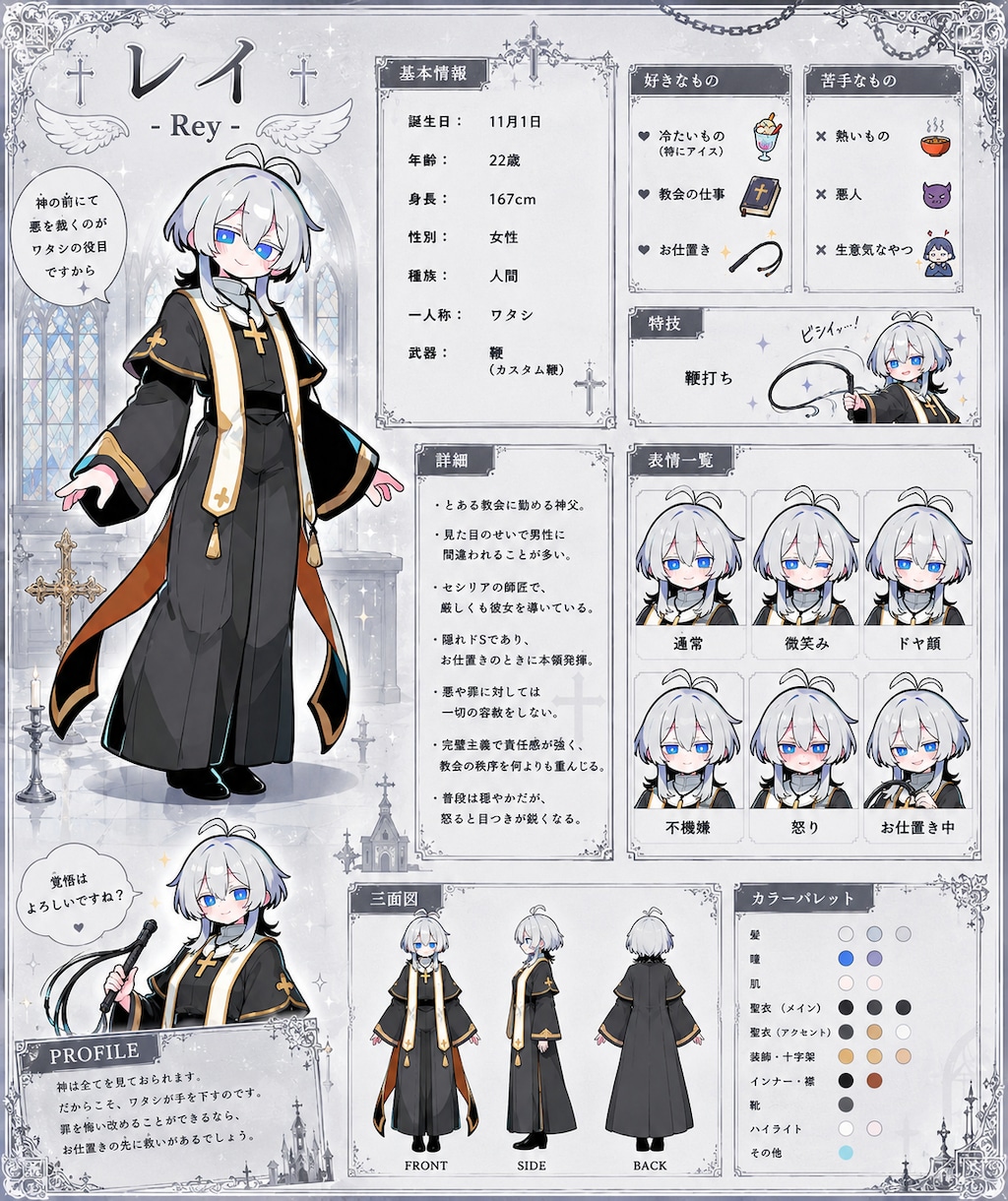 うちの子プロフィール(固定)
