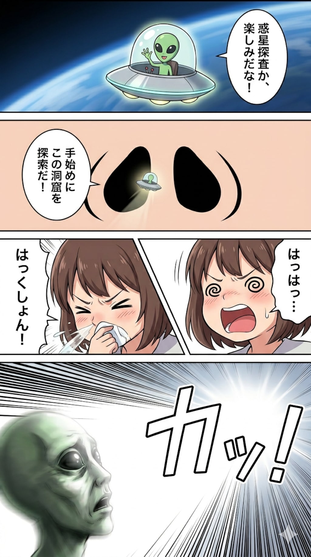 あれほど洞窟には気をつけろと言ったのに、まったく…