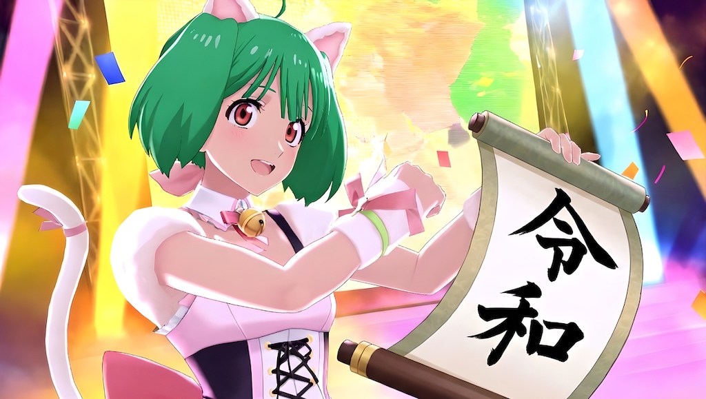 6月19日（元号の日）