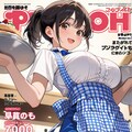 月刊AOI 6枚目