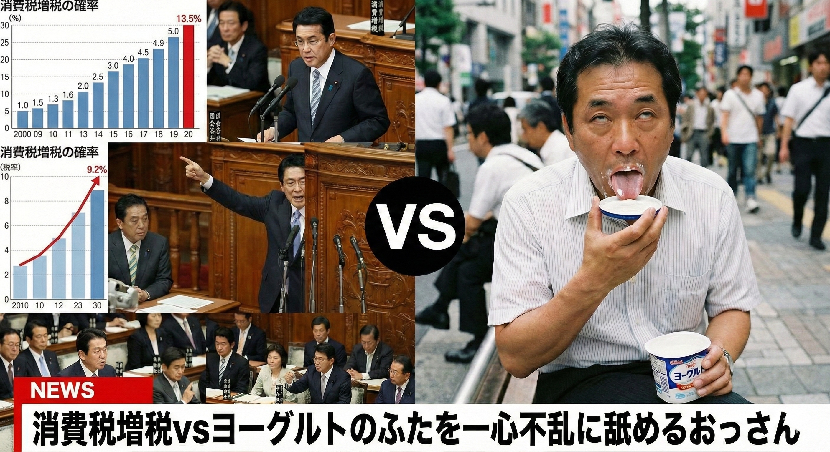 増税に立ち向かう男 | の人気AIイラスト・グラビア