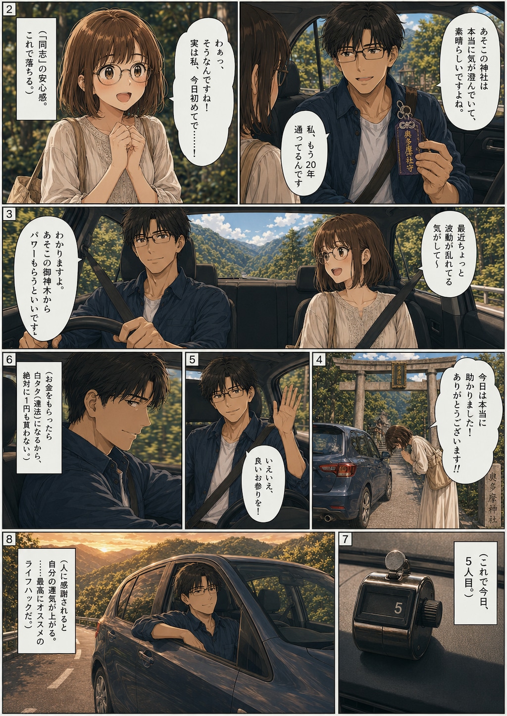 スピリチュアル系の女