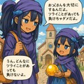 ドラクエ５のこなつちゃん(青年期) 4枚目