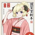 新年明けましておめでとうございます2 10枚目