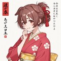 新年明けましておめでとうございます2 4枚目