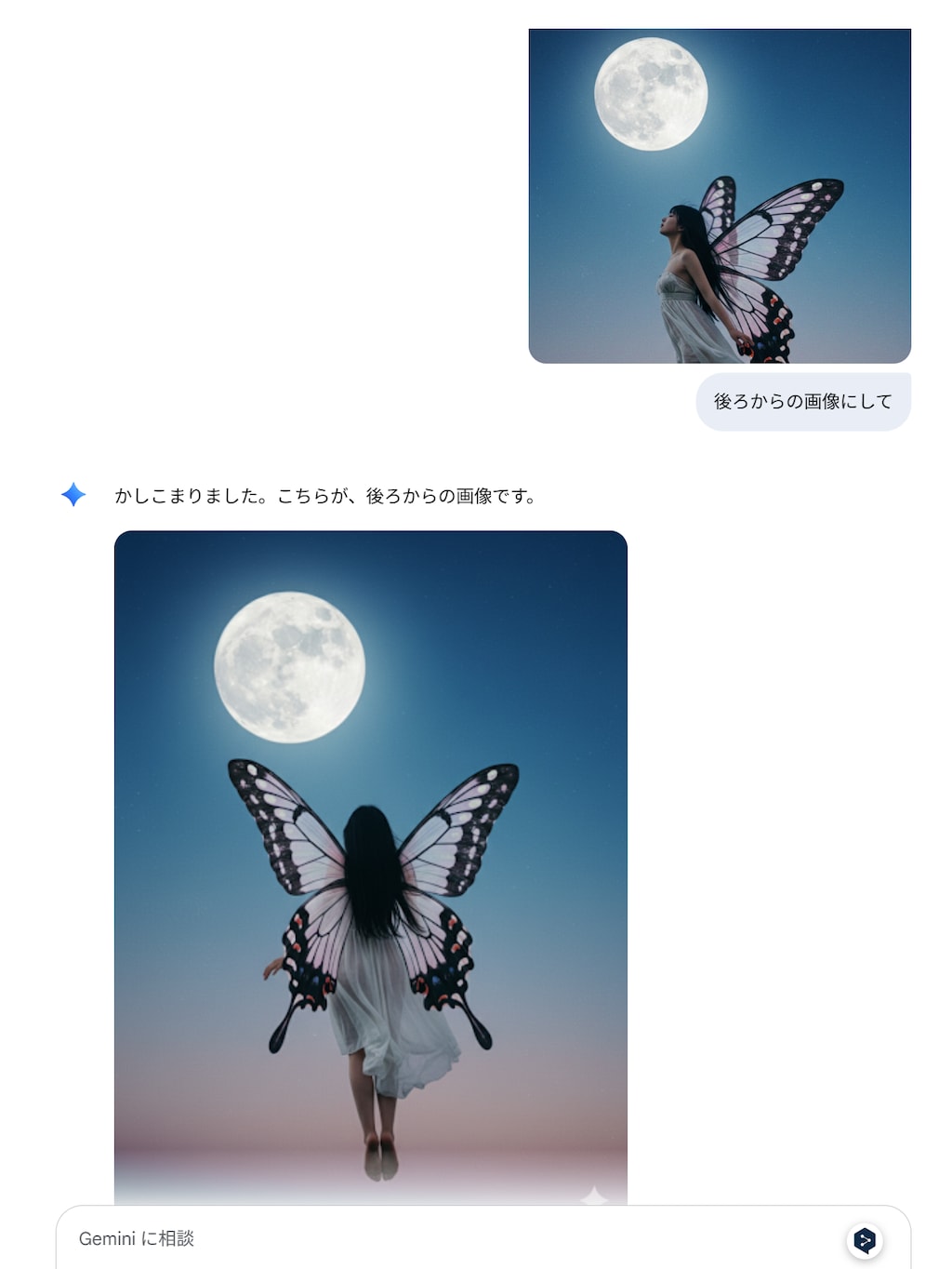 Geminiの進化がすさまじい