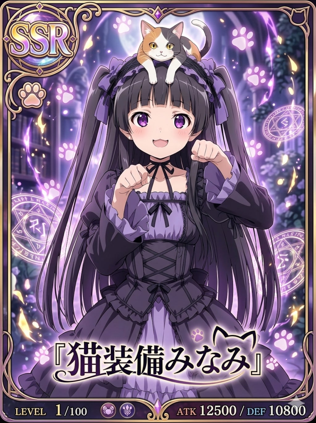 【SSR】猫装備みなみ