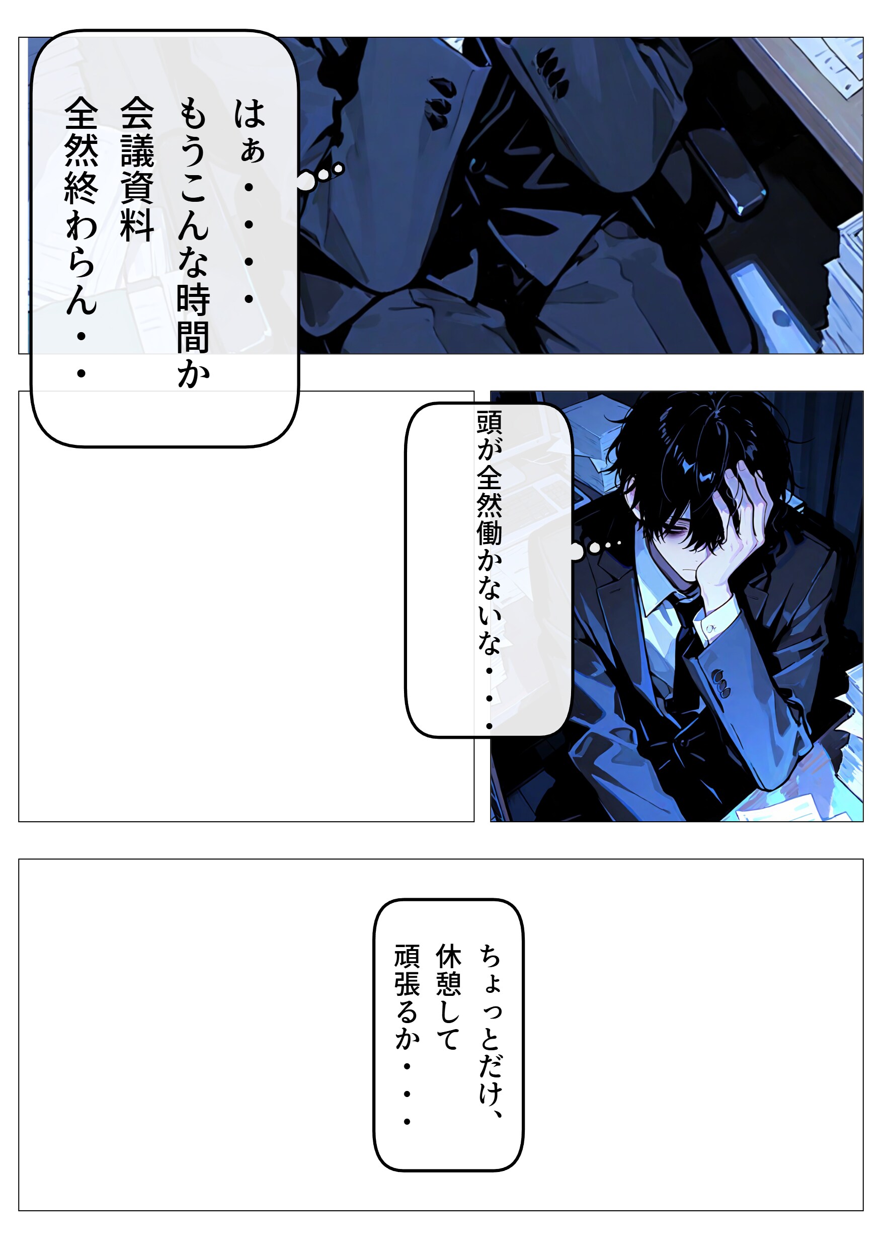 作成途中漫画 | の人気AIイラスト・グラビア