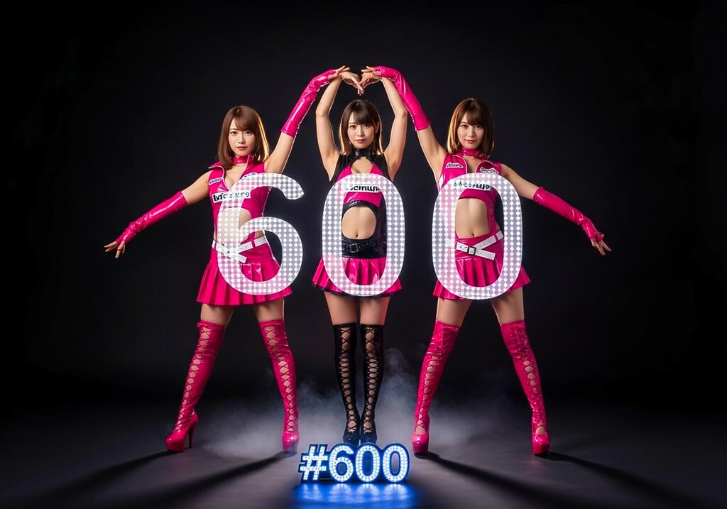 600回記念