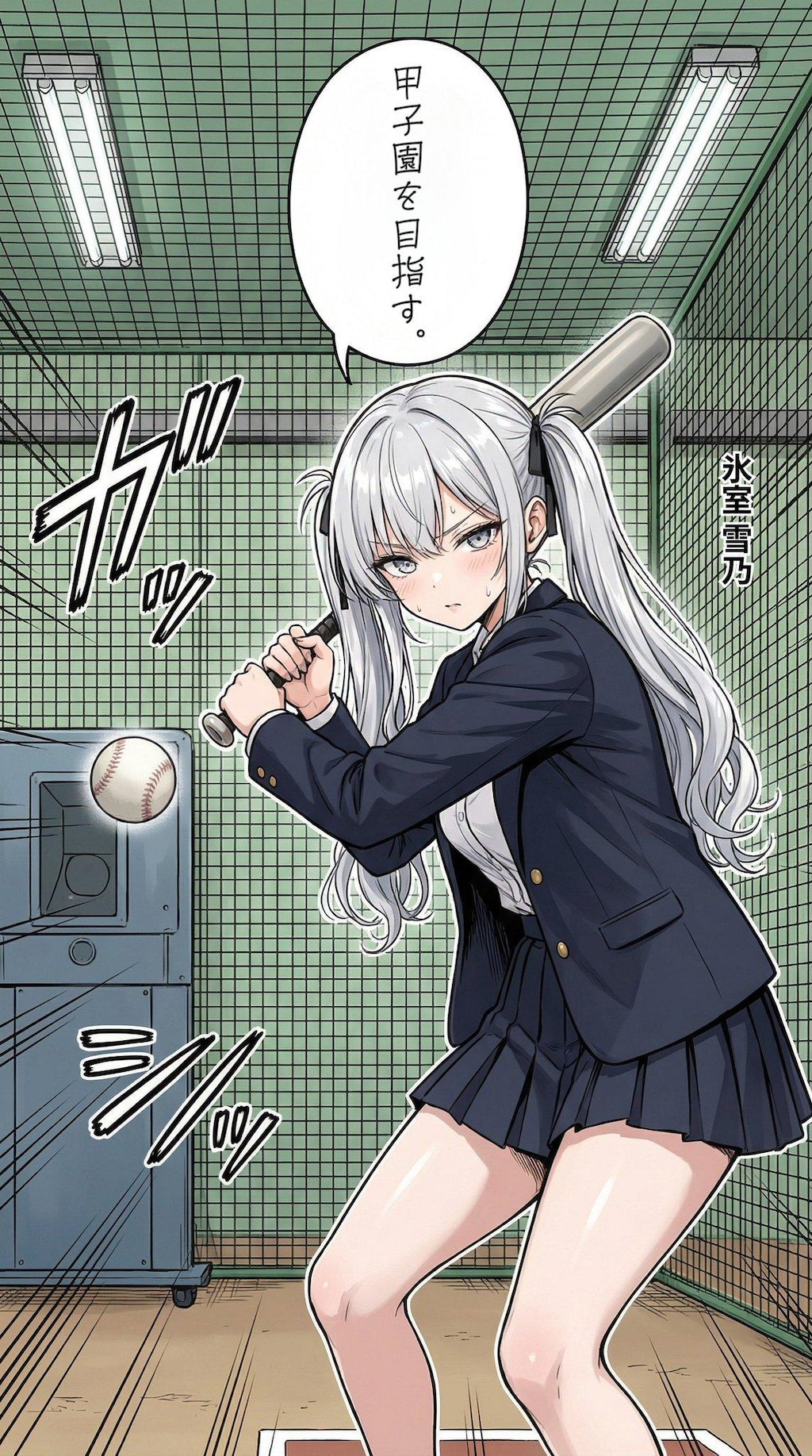 バッティングセンターに行く一軍ギャルズ