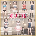 オナコレ#012 宮坂海美 4枚目