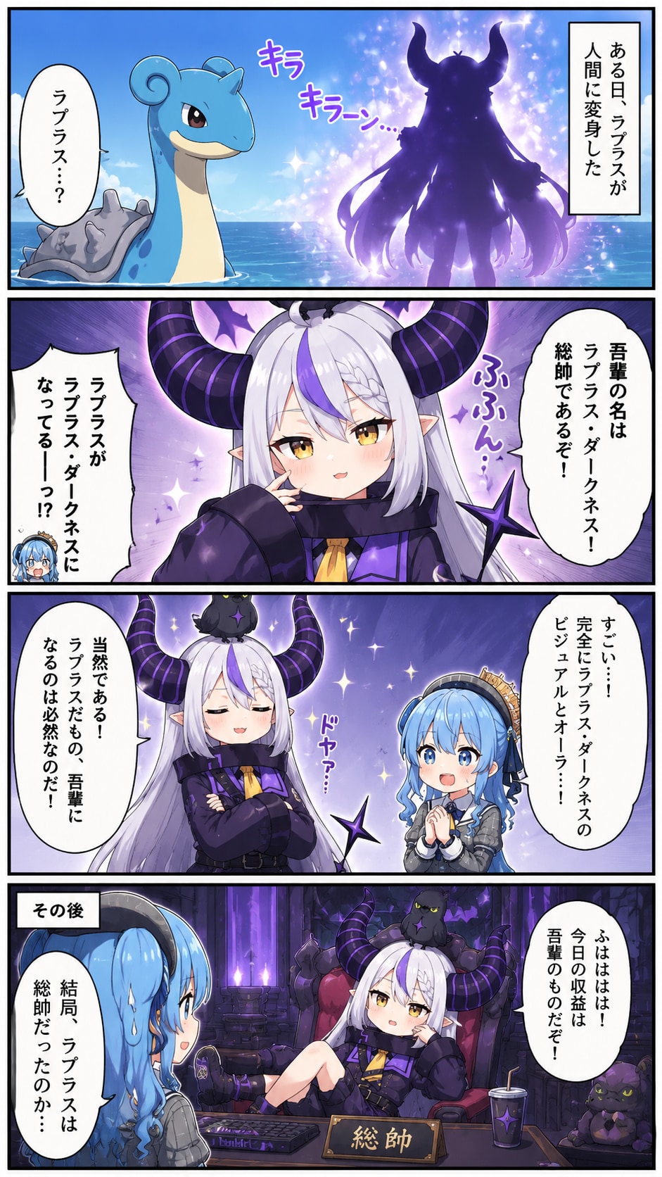 ポケモンなのかホロライブなのか！？