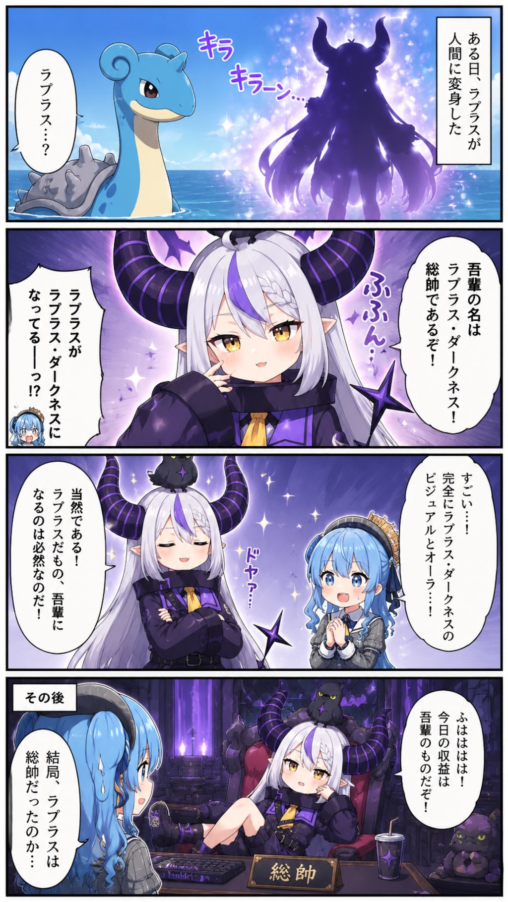 ポケモンなのかホロライブなのか！？