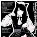 maid / gothic (R-15) 5枚目