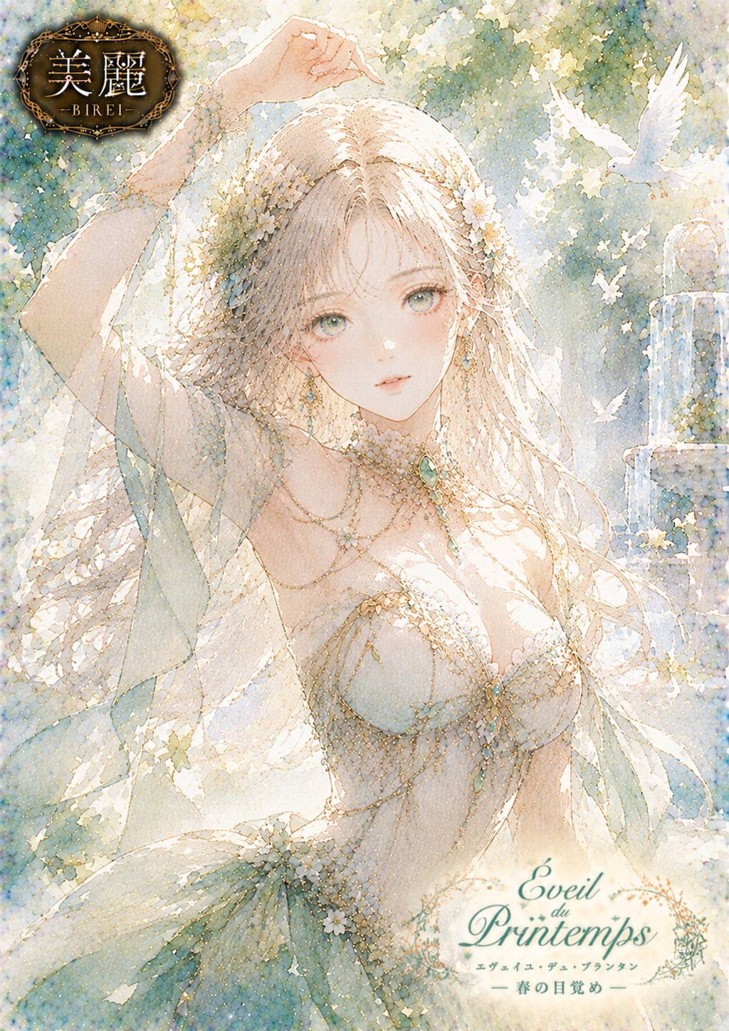 3D Watercolor – Noble Pastel / 立体水彩・ノーブルパステル #patreon #ChatGPT #customGPT #GPTs  #AIillustration #美麗