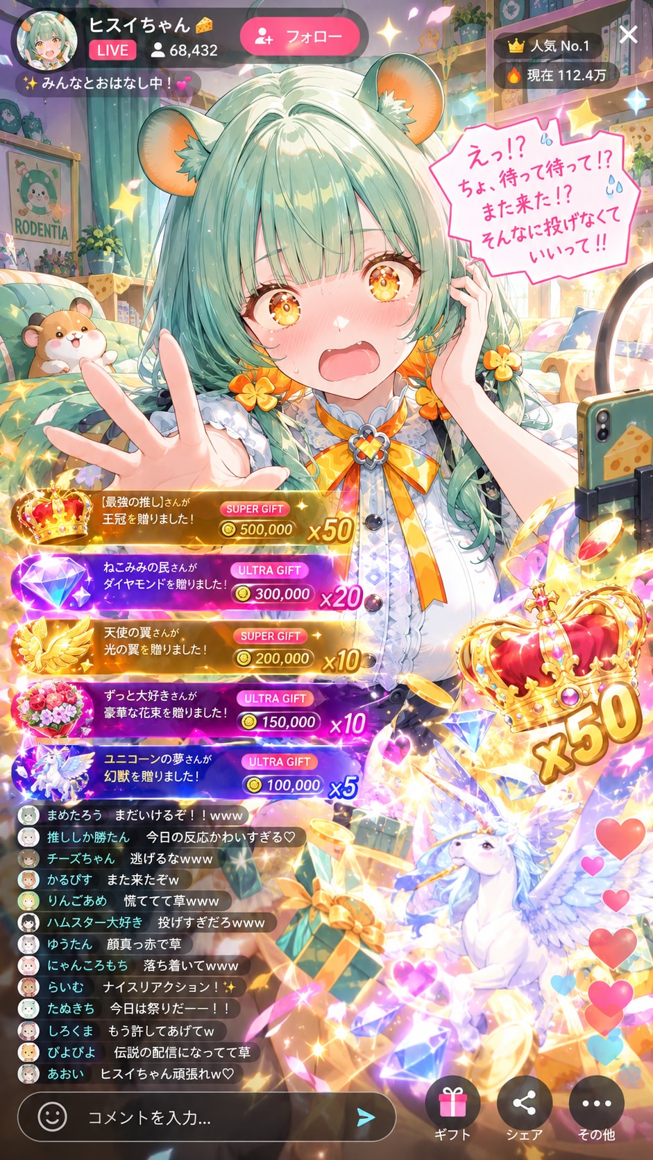 ヒスイは人気ライバーですっ！？ | の人気AIイラスト・グラビア