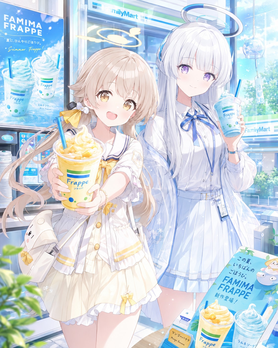 6/17 ファミマのフラッペの日【3/4】
