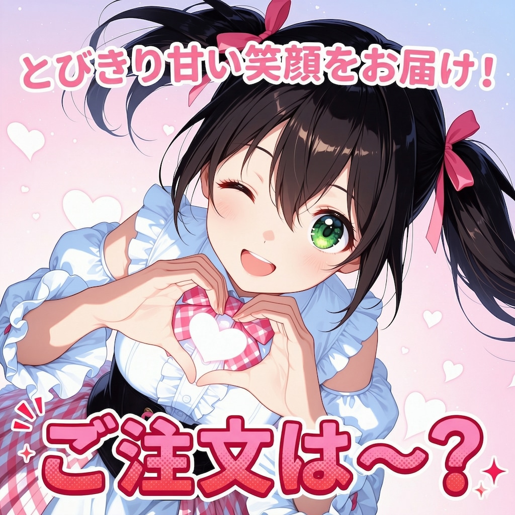 ゆいちゃんキャッチフレーズ💖