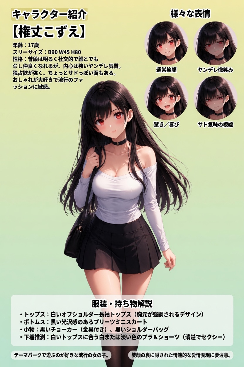 うちの子