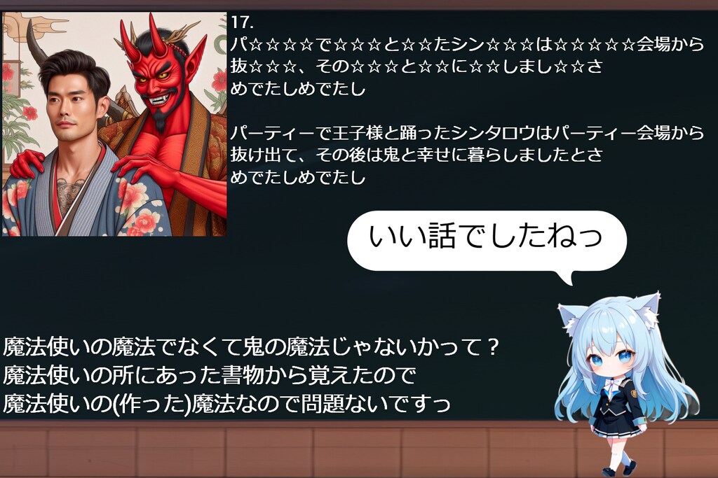 [字入お題]ねこなみの最終問題3