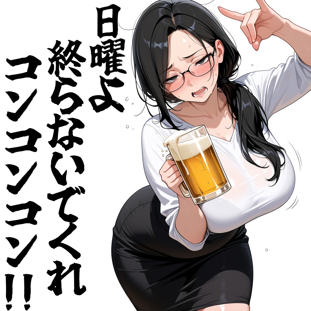 日曜よ終わらないでコン！！