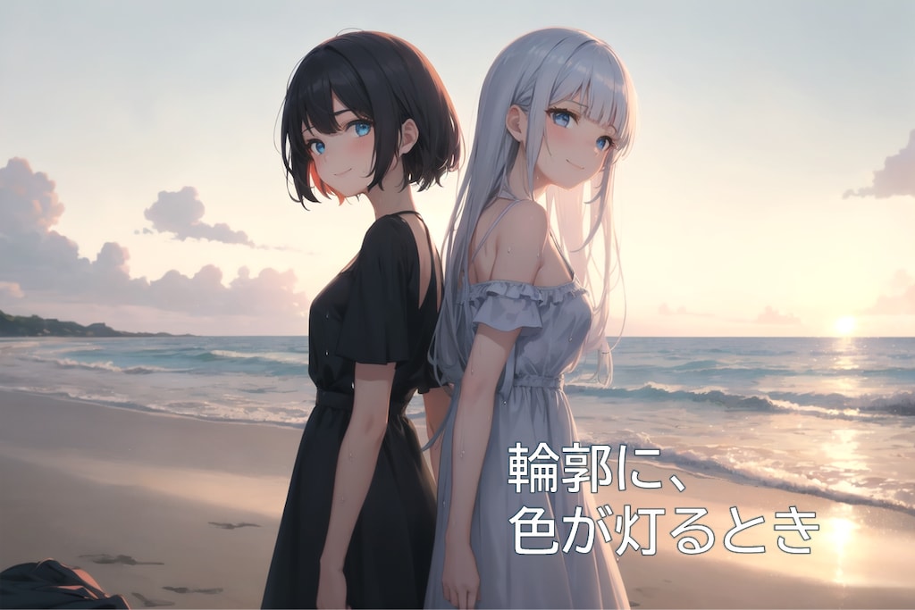 【絵本】輪郭に、色が灯るとき