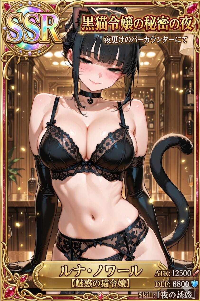 SSRのケットシー