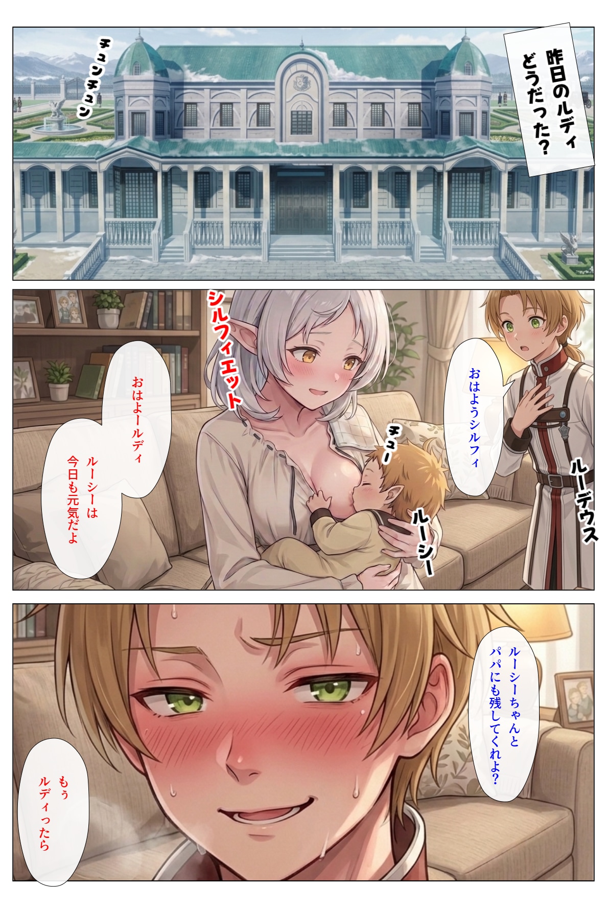 昨日のルディ どうだった？