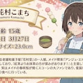花村こまちの足責めでザーメン出し尽くしたい【オリジナル】 2枚目