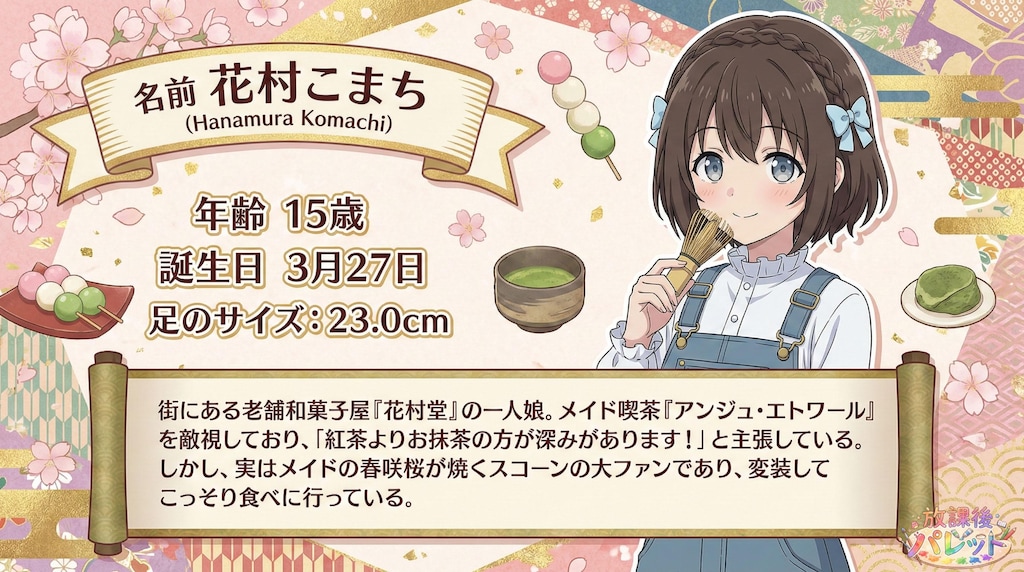 花村こまちの足責めでザーメン出し尽くしたい【オリジナル】